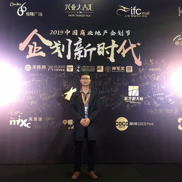 2019中國(guó)商業(yè)地產(chǎn)企劃節(jié)中國(guó)商業(yè)美陳的節(jié)日 2019中國(guó)商業(yè)地產(chǎn)企劃節(jié)中國(guó)商業(yè)美陳的節(jié)日