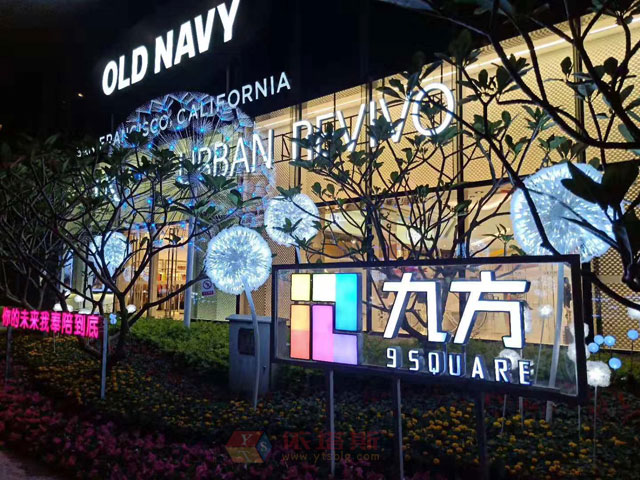 深圳華強(qiáng)北九方購物中心外圍區(qū)域美陳 深圳華強(qiáng)北九方購物中心外圍區(qū)域美陳