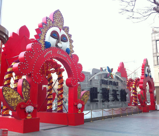 世貿(mào)入口活動(dòng)現(xiàn)場(chǎng)布置 世貿(mào)入口活動(dòng)現(xiàn)場(chǎng)布置